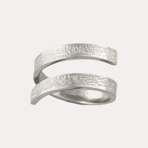 Ayatul Kursi Ring Unisex Islamic Jewelry Riyadh KSA