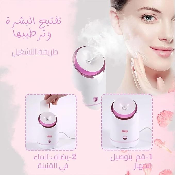 WLD-12-2 Facial Steamer Pore Cleansing Skin Care UAE