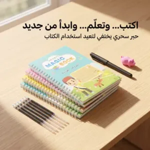 Reusable Arabic Magic Practice Copybook – 4 Pcs Set | WLD