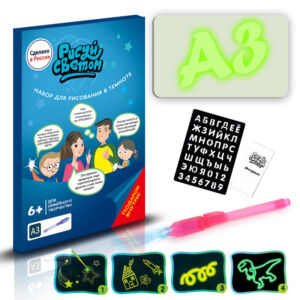 Kids 3D Magic Drawing Pad – Light-Up Tracing Board with Stencils