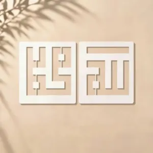 Allah Muhammad Kufic MDF Wall Art, Set of 2, White