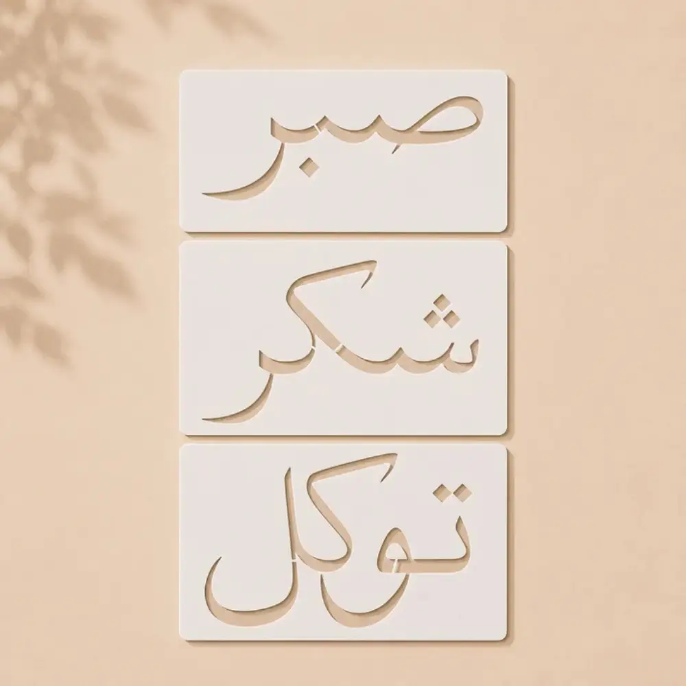 3140-275-759633-product-2.webp Sabr Shukr Tawakkul MDF Wall Art, Set of 3, White